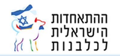Members of the Israeli Kennel Club